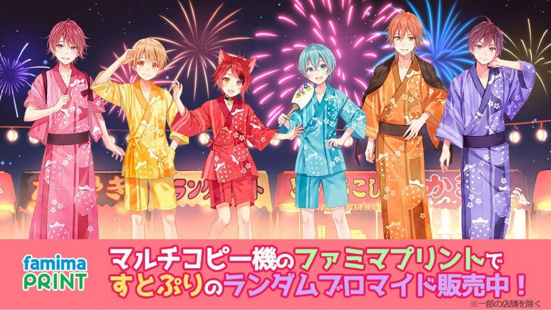 Amazon.co.jp: すとぷり 浴衣 ランダムブロマイド 14枚 : おもちゃ